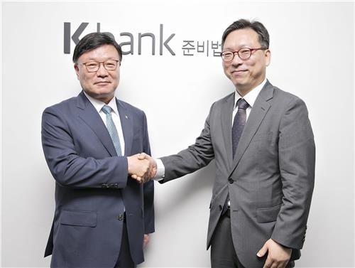 NH투자증권, K뱅크 3대 주주 합류 - 2