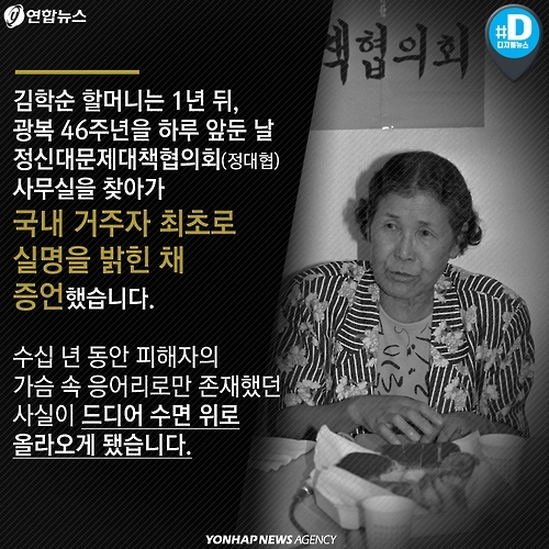 <카드뉴스> 위안부 할머니들의 용기, 잊지 않아야 합니다 - 5