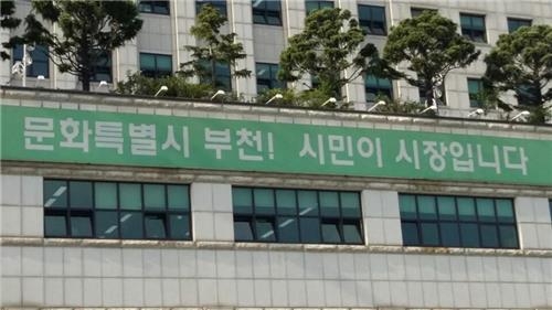 부천시 '채무불이행' 갑을프라스틱 거래업체에 자금지원 - 2