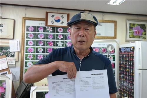 무궁화 박사 심경구 명예교수 미·캐나다서 로열티 - 2