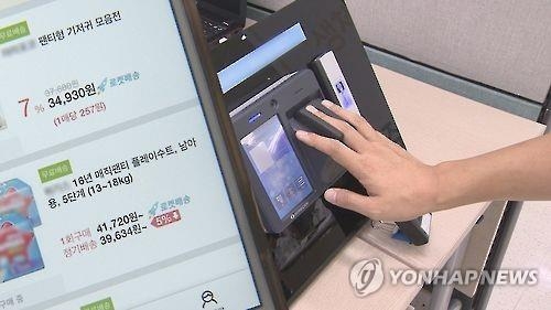 <생체인증>① 홍채부터 정맥까지 '내 몸이 곧 패스워드' - 3