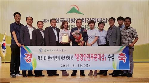 전남 곡성군 '한국지방자치경영대상 환경안전 대상' 수상 - 2