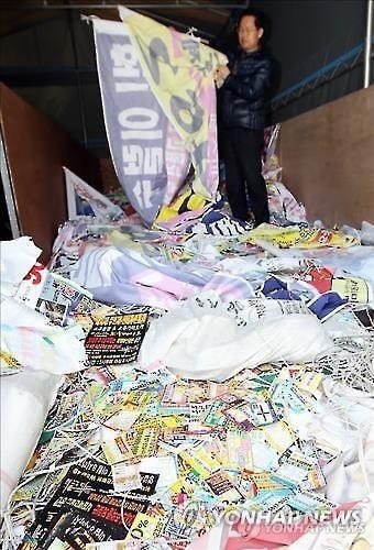 도심 뒤덮은 불법 광고물…청주서 한달에 무려 1천만장 수거 - 2