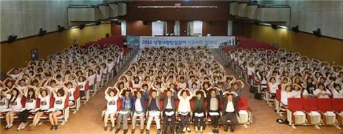 한국생명의전화, '2016 생명사랑밤길걷기' 자원봉사자 발대식 - 2