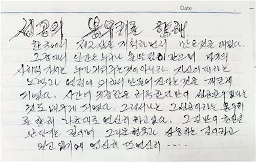 안타깝게 숨진 북한 의사가 품었던 남한에서의 꿈 - 2
