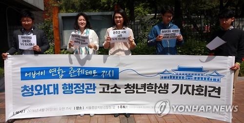 檢 '어버이연합 의혹' 허현준 청와대 행정관 소환조사(종합) - 2