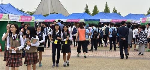 김포 청년진로박람회 22일 '팡파르'…중학생 3천여 명 참가 - 1
