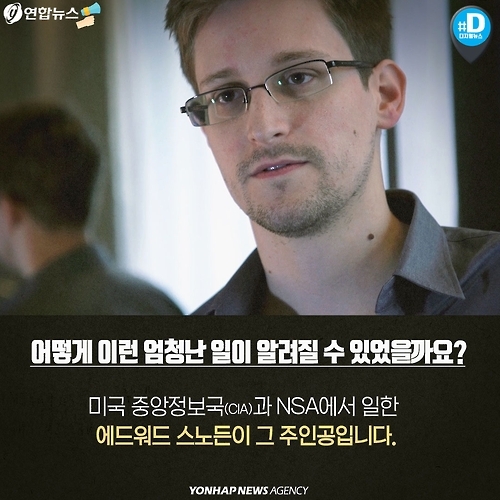 <카드뉴스> 의로운 내부고발자, 그들의 외로운 외침 - 3