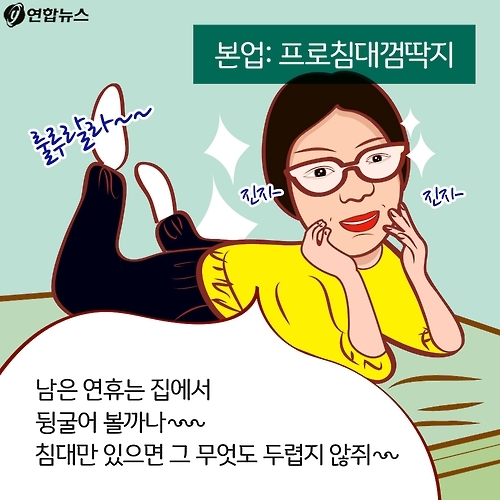 <카드툰> 대한민국 심심한 역사 - #그들이 사는 세상 - 4