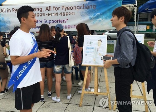 "평창동계올림픽 자원봉사 신청하세요"
