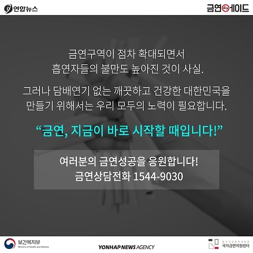 <카드뉴스> 예전에는 버스에서도 흡연을? - 10