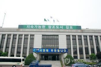김포시 추석연휴 청소·진료 대비…321명 비상근무 - 1