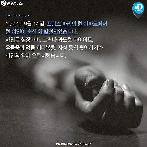 <카드뉴스> 노래에 살고 사랑에 살다 간 디바 - 2