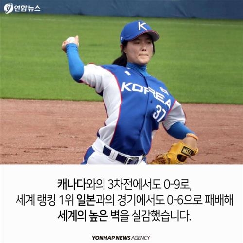 <카드뉴스> 여자 외인구단, 그녀들의 '아름다운 도전' - 10