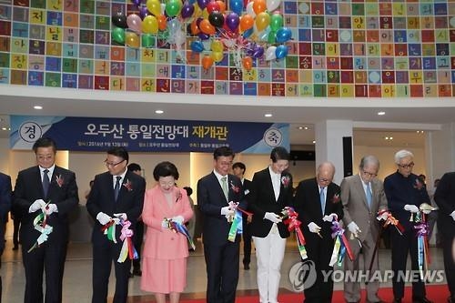 오두산전망대 재개관