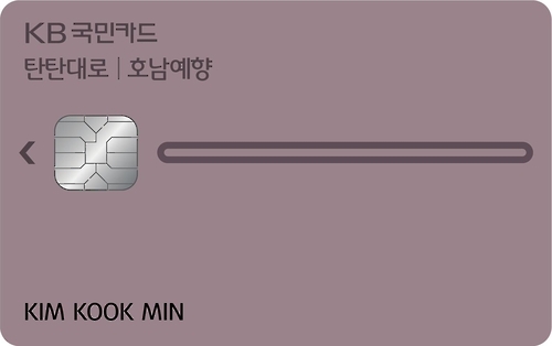 <게시판> KB국민카드, '탄탄대로 호남예향카드' 출시 - 1