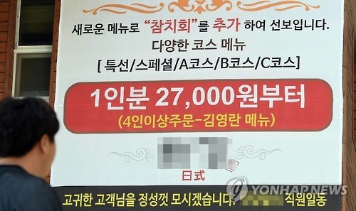 "이제는 더치페이"…오늘부터 김영란법 시대 본격 개막 - 1