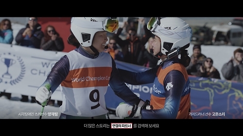SKT, 기업브랜드 캠페인 '연결의 파트너' 시작 - 1