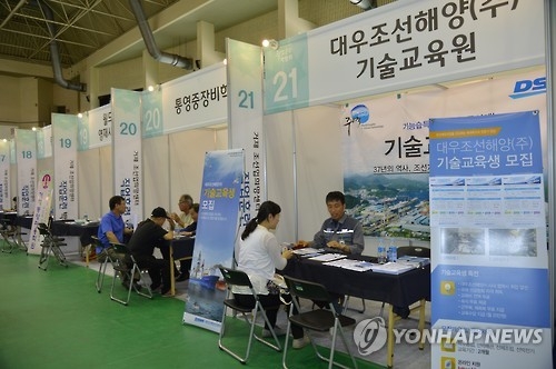 지난달 27일 열린 거제 조선업희망센터 주최 '직업훈련박람회'