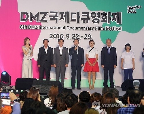 DMZ국제다큐영화제 역대 최대 1만8천명 관람 - 1