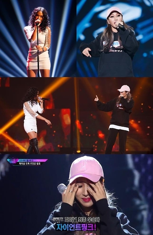 자이언트핑크, 엠넷 '언프리티 랩스타3' 우승 - 1