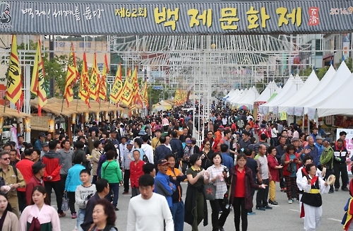 제62회 부여 백제문화제 폐막…최대 관람 인파 - 1