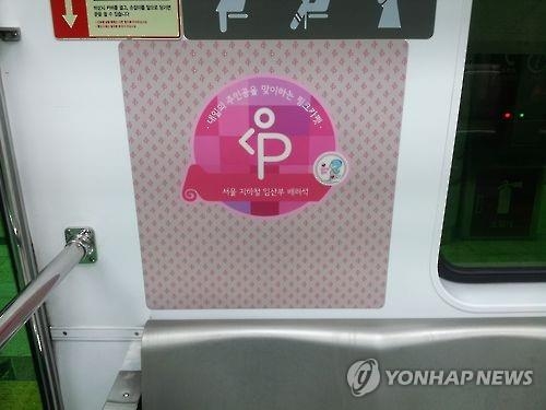 서울 지하철 임산부 배려석 (연합뉴스 자료 사진)