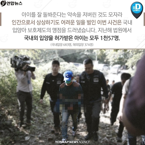 <카드뉴스> 새 가정 찾은 아이들, 끝까지 안전하도록 - 5