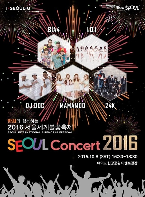 토요일 여의도 '한류 콘서트'로 들썩…밤엔 세계불꽃축제 - 1
