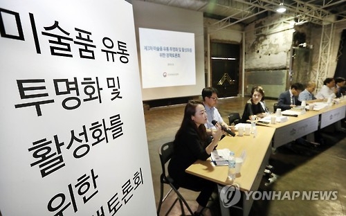 지난 8월 26일 열린 '미술품 유통 투명화를 위한 정책 토론회' 전경
