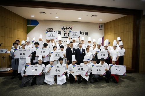 <게시판> 전문대 한식홍보사절단 '한식드림팀' 발대식 - 1