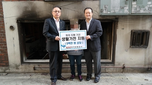 한국공항공사, 소음대책지역 화재 피해자 위문