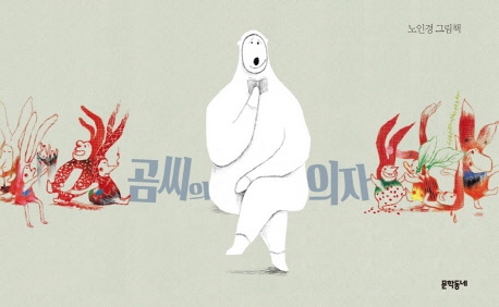 <아동신간> 곰씨의 의자·피아노 치는 곰 - 1