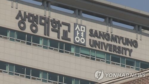 상명대 천안캠퍼스
