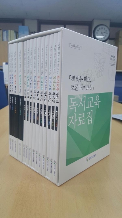 부산 초·중·고 독서교육자료집