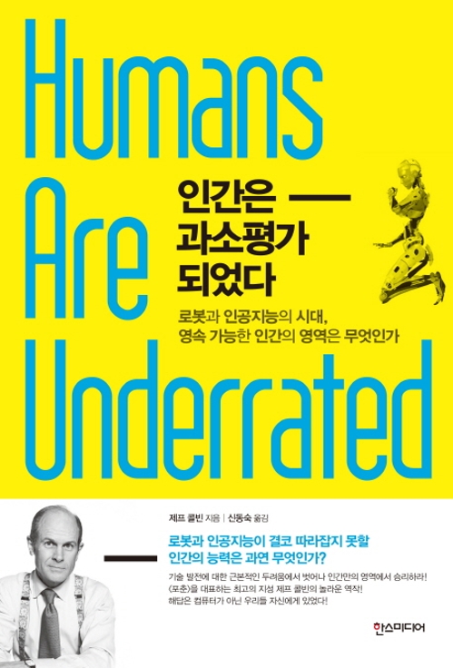 <신간> 공간이 사람을 움직인다 - 2