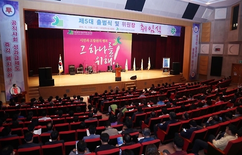 <대전소식> 제5대 대전시청 공무원노조 출범 - 1