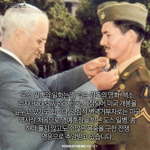 <카드뉴스> 총을 들지 않고 전쟁에 나간 군인 - 11