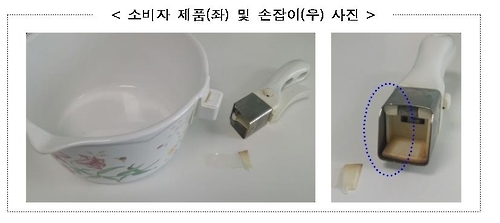 레녹스 냄비 손잡이 빠질 우려…손잡이 무상 교환 - 1