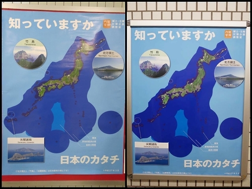 도쿄 내 혼고산초메역, 시오도메역 등에 붙은 포스터