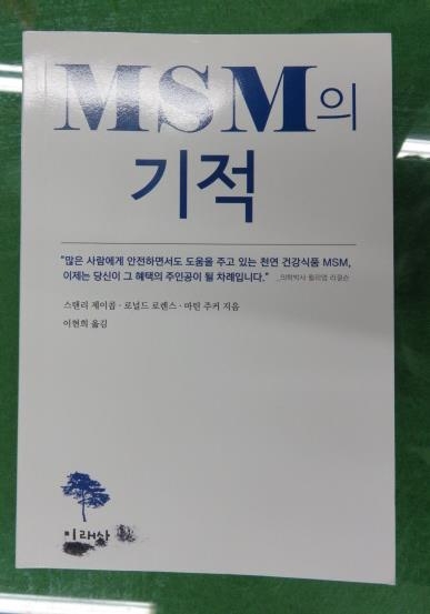 과장광고에 이용된 판촉물