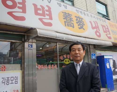 서울 대림동 '연변냉면' 김성학 대표
