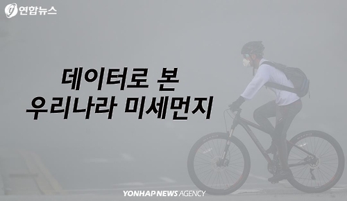 <디지털스토리> 우리는 언제, 어디서 숨쉬기 힘들었나 - 1