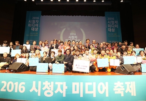 방통위, '2016 시청자 미디어 대상' 시상 - 1