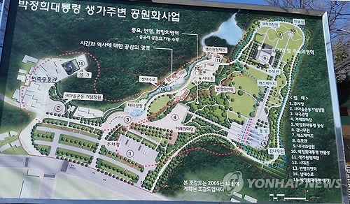 박정희 생가 주변 공원화