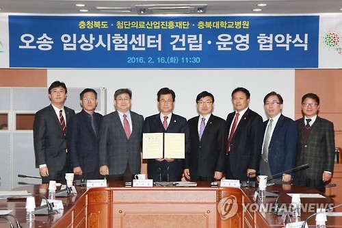 "오송 임상시험센터 잘 건립합시다"