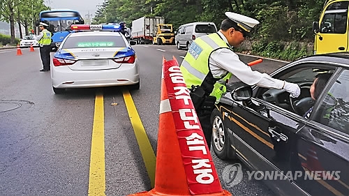 음주단속