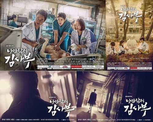 "뜨거운 가슴 가진 의사 이야기"…SBS '낭만닥터 김사부' - 2