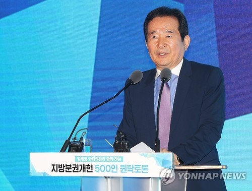 정의장 "국회가 단단히 중심잡아야…대통령도 협력해달라" - 1