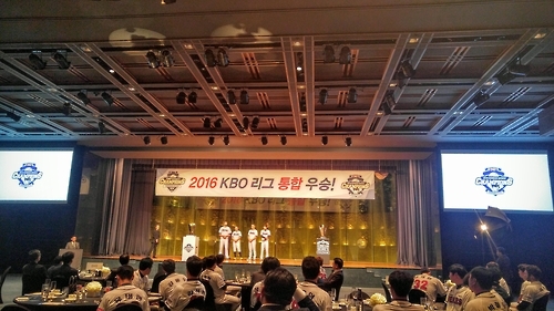 두산 베어스 우승 축하연 (서울=연합뉴스)